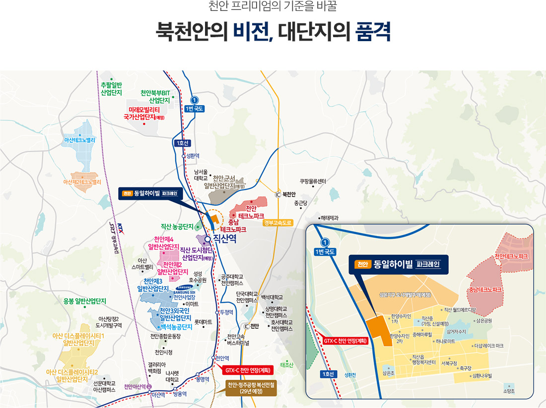 천안_직산_동일하이빌_파크레인_모델하우스_입지.jpg